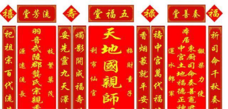 Exploring Chinese Praying Rituals to Gods and Ancestors