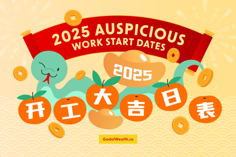 Auspicious Dates to Start Work in 2025: Your Ultimate Guide to Good Fortune